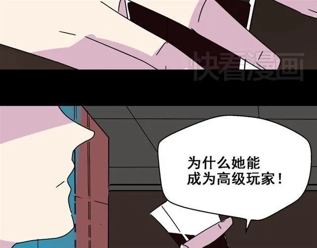 第26话 小黑记不得易蓉了？ 第21页
