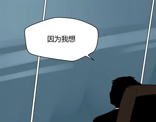第26话 小黑记不得易蓉了？ 第23页