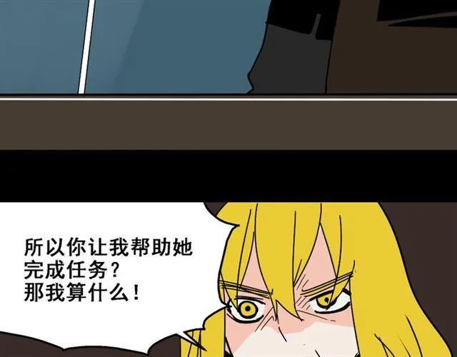 第26话 小黑记不得易蓉了？ 第24页