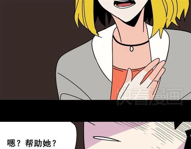 第26话 小黑记不得易蓉了？ 第25页