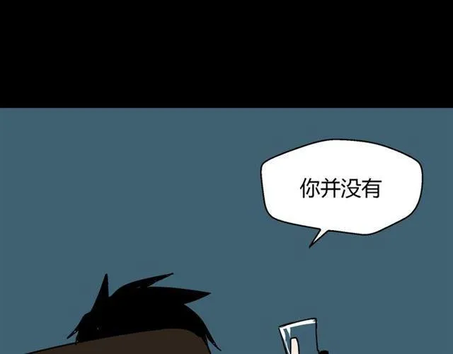 第26话 小黑记不得易蓉了？ 第27页