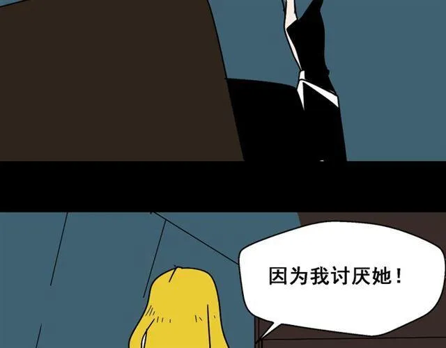 第26话 小黑记不得易蓉了？ 第28页
