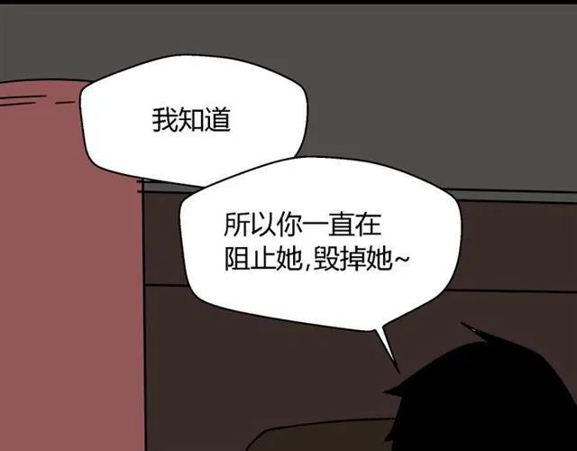 第26话 小黑记不得易蓉了？ 第30页