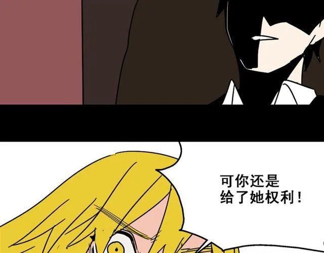 第26话 小黑记不得易蓉了？ 第31页