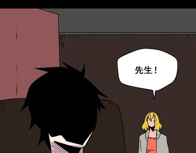 第26话 小黑记不得易蓉了？ 第33页