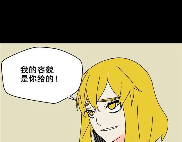 第26话 小黑记不得易蓉了？ 第35页