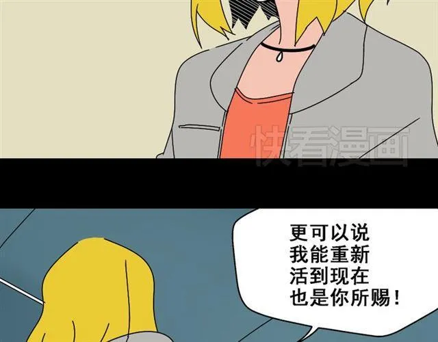 第26话 小黑记不得易蓉了？ 第36页