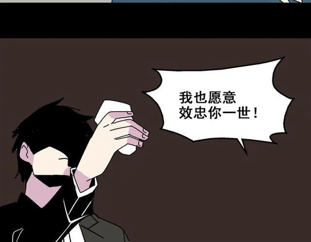 第26话 小黑记不得易蓉了？ 第38页