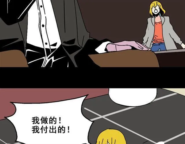 第26话 小黑记不得易蓉了？ 第39页