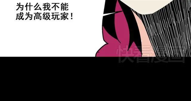 第26话 小黑记不得易蓉了？ 第42页