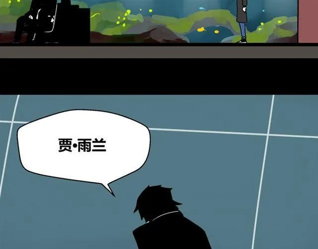 第26话 小黑记不得易蓉了？ 第44页