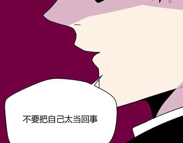 第26话 小黑记不得易蓉了？ 第46页