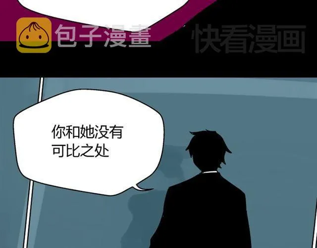 第26话 小黑记不得易蓉了？ 第47页
