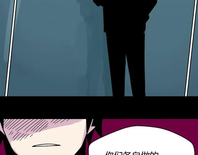 第26话 小黑记不得易蓉了？ 第48页