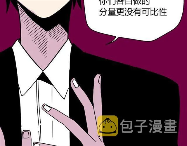 第26话 小黑记不得易蓉了？ 第49页
