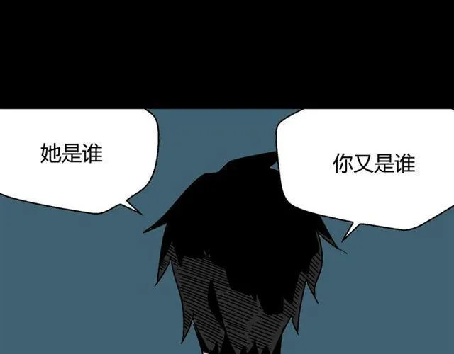第26话 小黑记不得易蓉了？ 第51页