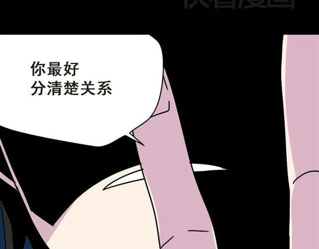 第26话 小黑记不得易蓉了？ 第54页