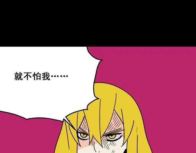 第26话 小黑记不得易蓉了？ 第59页