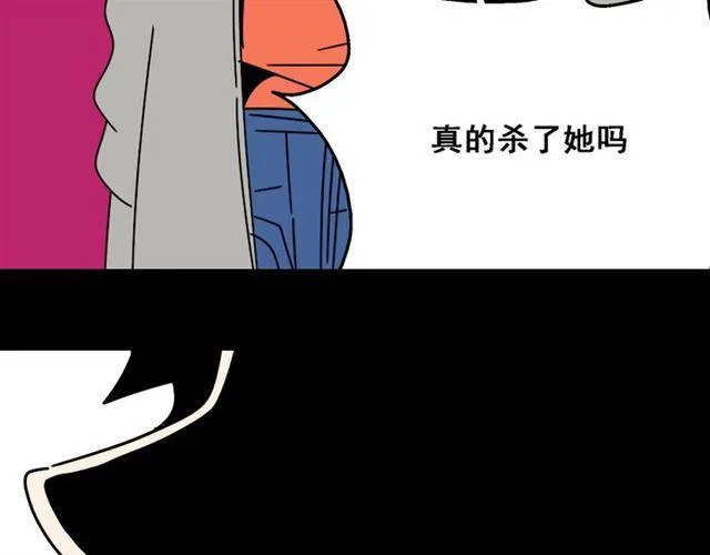 第26话 小黑记不得易蓉了？ 第61页