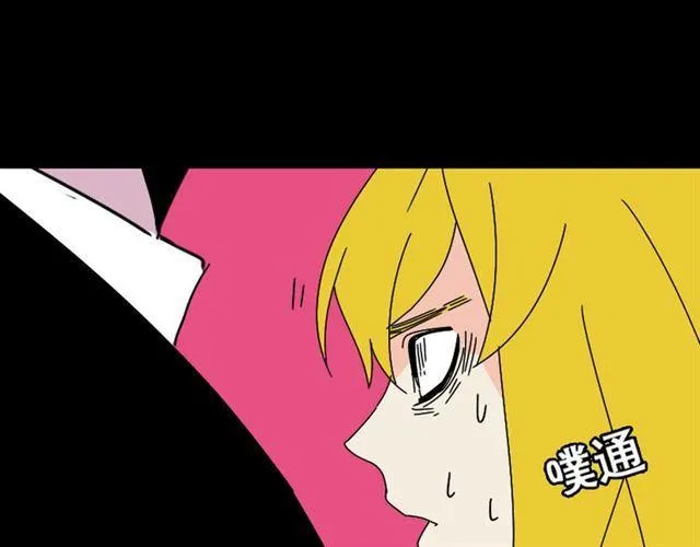 第26话 小黑记不得易蓉了？ 第67页