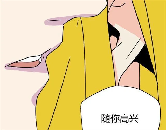 第26话 小黑记不得易蓉了？ 第69页