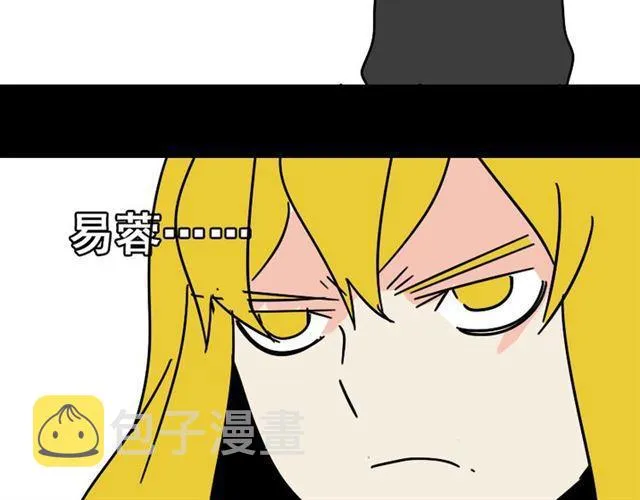 第26话 小黑记不得易蓉了？ 第73页