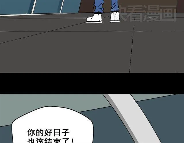 第26话 小黑记不得易蓉了？ 第78页