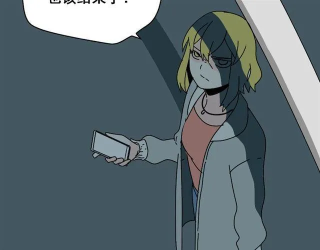 第26话 小黑记不得易蓉了？ 第79页