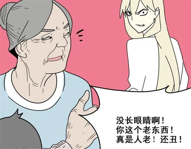 第26话 小黑记不得易蓉了？ 第87页