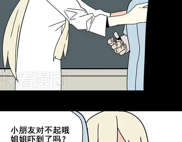 第26话 小黑记不得易蓉了？ 第92页