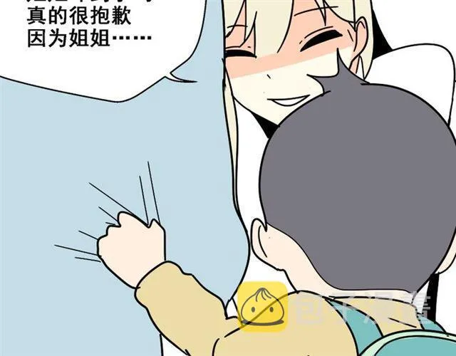 第26话 小黑记不得易蓉了？ 第93页