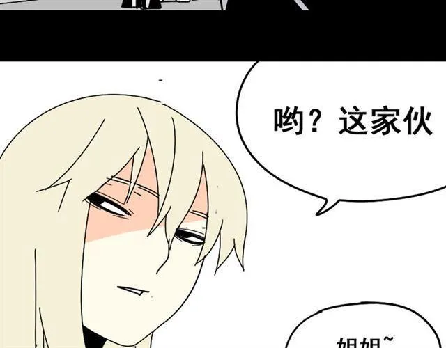 第26话 小黑记不得易蓉了？ 第96页