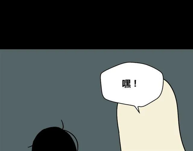 第26话 小黑记不得易蓉了？ 第99页