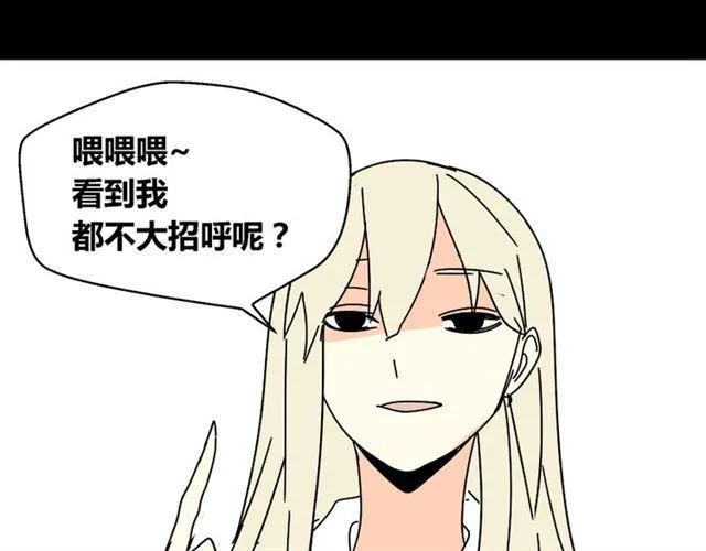 第26话 小黑记不得易蓉了？ 第102页