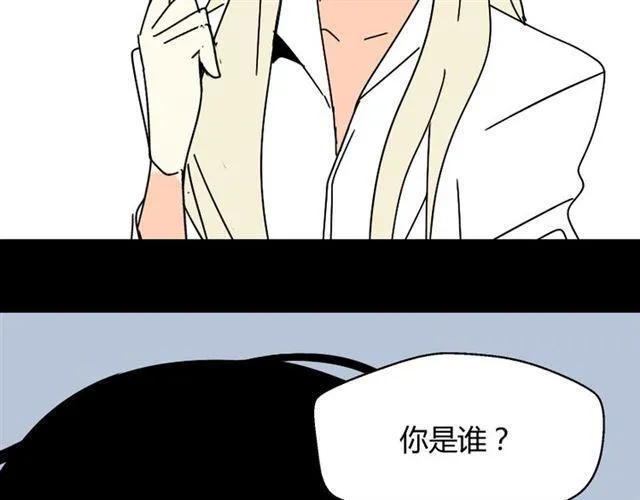 第26话 小黑记不得易蓉了？ 第103页