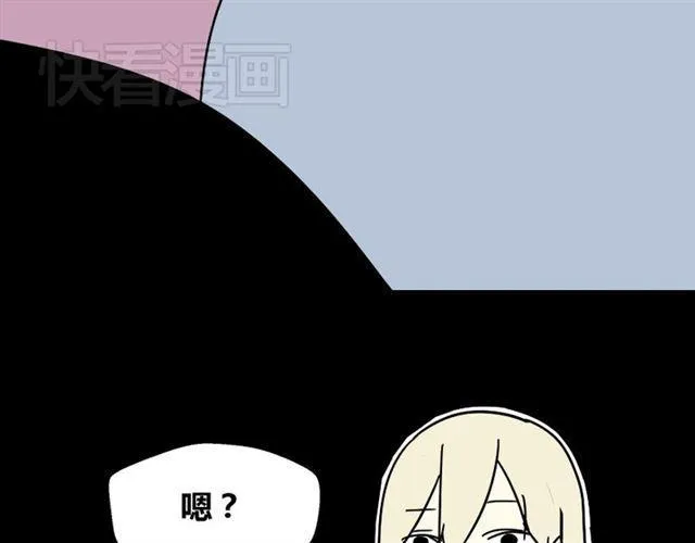 第26话 小黑记不得易蓉了？ 第105页