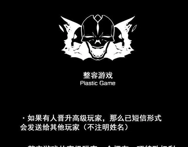 第26话 小黑记不得易蓉了？ 第107页