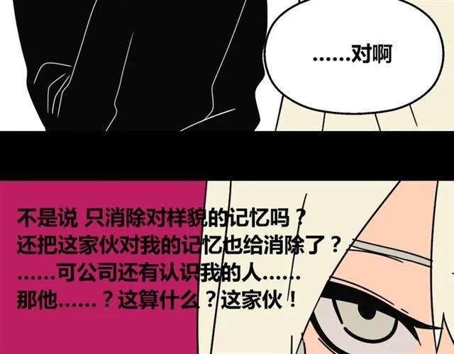 第27话 易蓉和小黑的约会 第7页