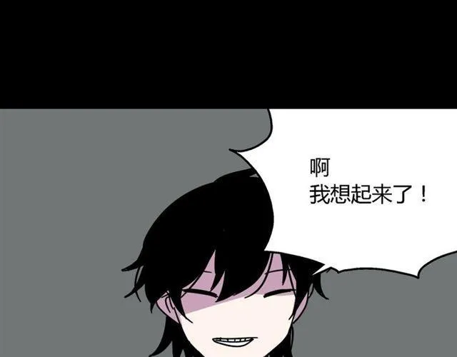 第27话 易蓉和小黑的约会 第9页