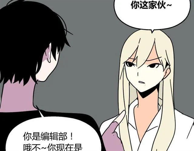 第27话 易蓉和小黑的约会 第11页