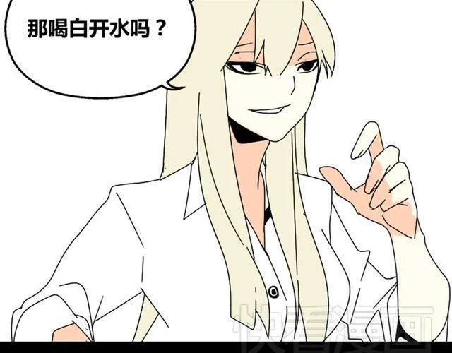 第27话 易蓉和小黑的约会 第14页