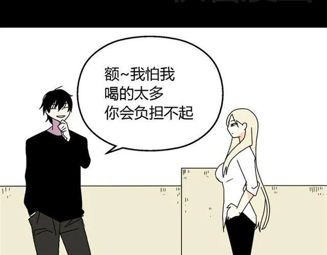 第27话 易蓉和小黑的约会 第15页