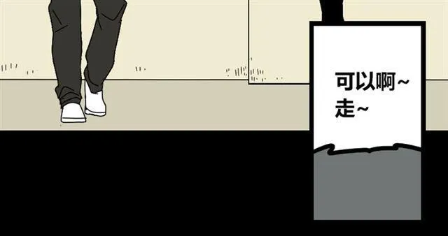 第27话 易蓉和小黑的约会 第16页