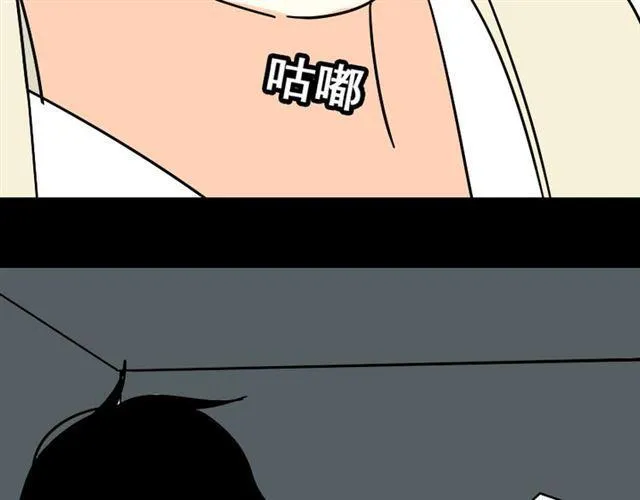 第27话 易蓉和小黑的约会 第21页