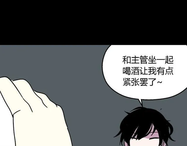 第27话 易蓉和小黑的约会 第25页