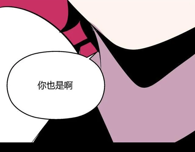 第27话 易蓉和小黑的约会 第30页