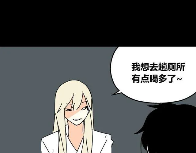 第27话 易蓉和小黑的约会 第33页
