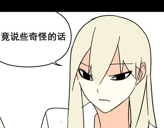 第27话 易蓉和小黑的约会 第36页