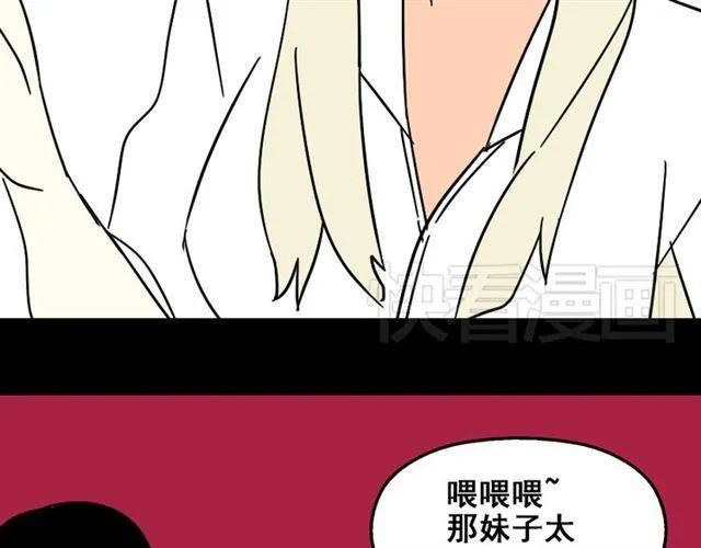 第27话 易蓉和小黑的约会 第37页