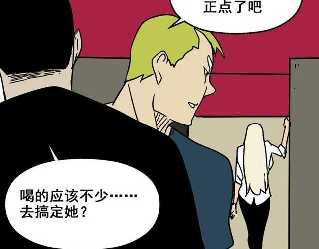 第27话 易蓉和小黑的约会 第38页